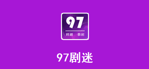 97app