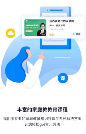 慧家良方app