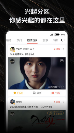 新片场app