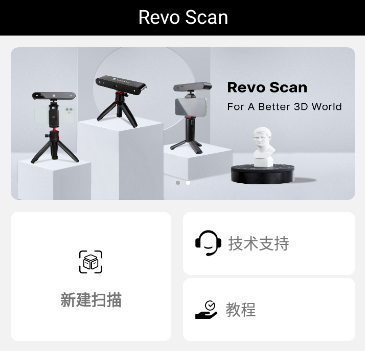 Revo Scan app