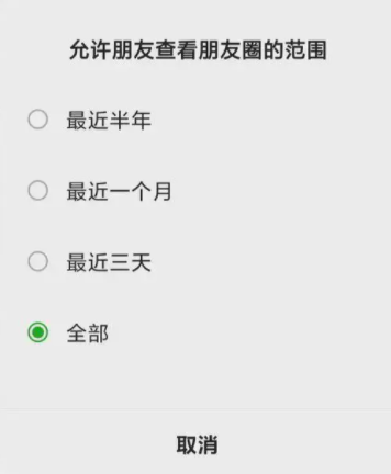 微信朋友圈一条杠是删了还是屏蔽了 微信朋友圈一条杠但是能发消息是什么意思