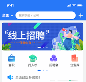 校才网高校人才网app