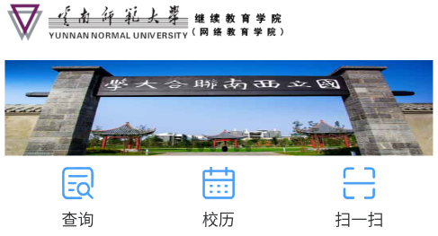 云南师范大学七课堂