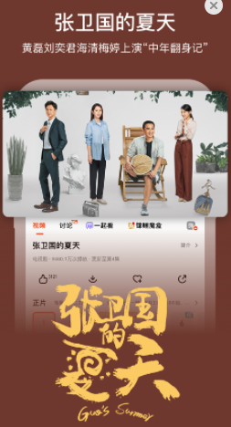 芒果TV iPhone版