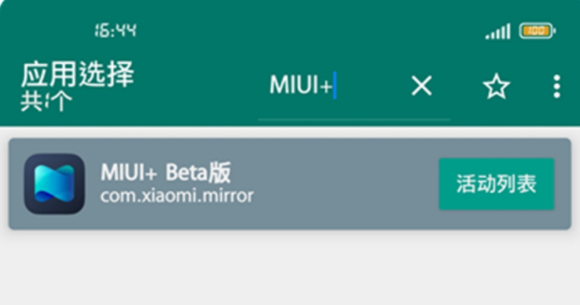 MIUI+Betaֻapp