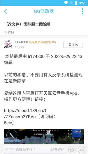 奇异社区辅助论坛app