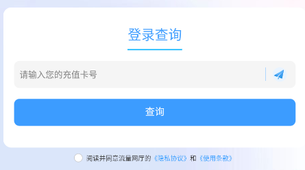 流量网厅官方app下载