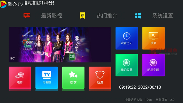 聚合TV电视版下载官方App