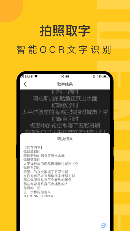 智慧识物appv1.1.0 最新版