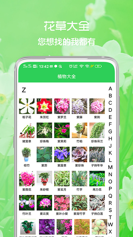 花草日记植物识别v1.2.3 官方版