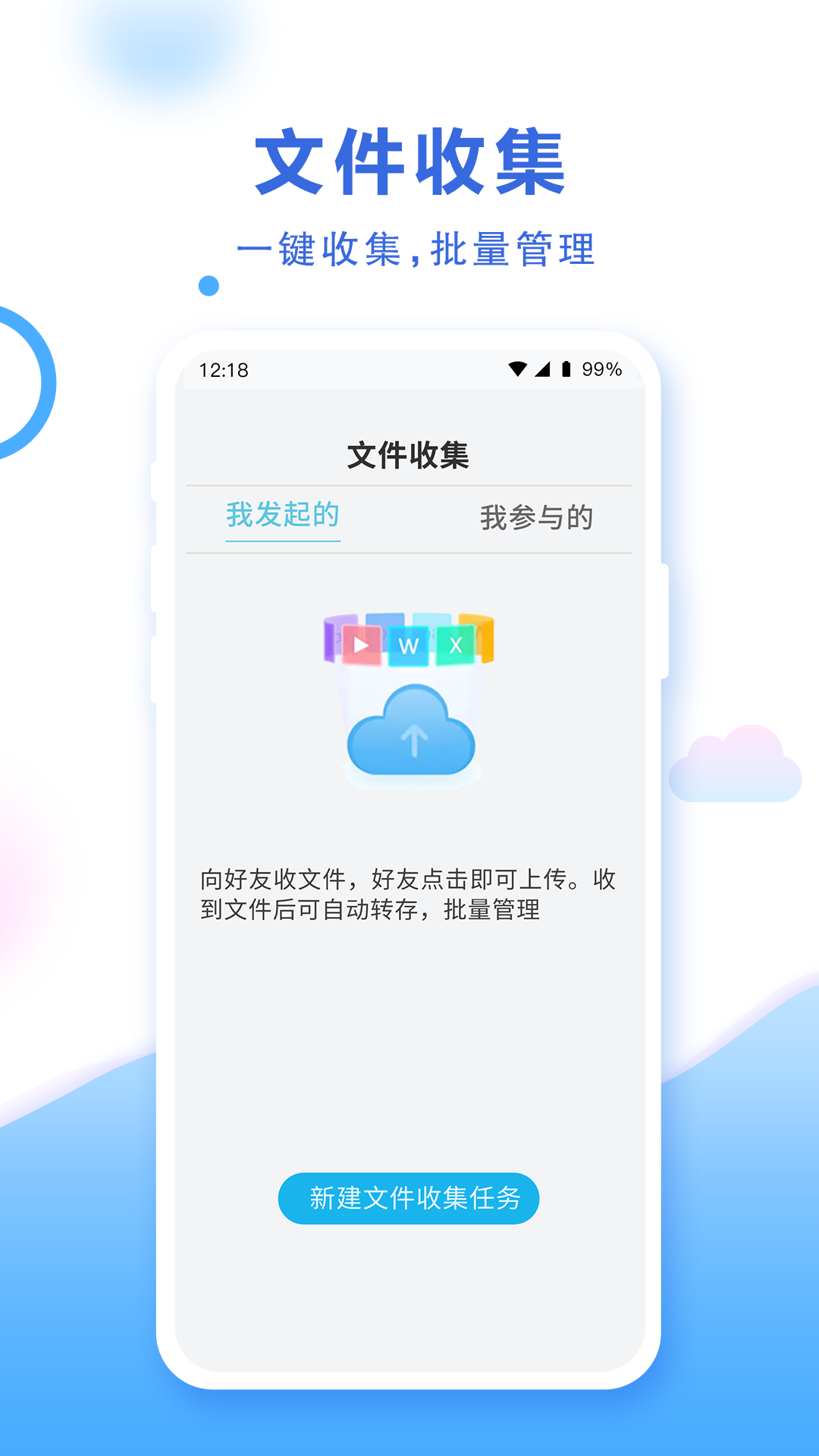 和彩云网盘app下载安装4