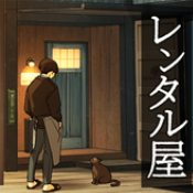 出租屋レンタル屋v1.1.0 安卓版