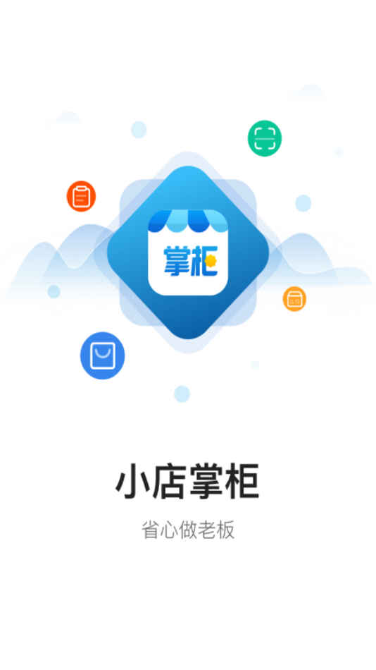 苏宁小店掌柜appv3.5.1 最新版