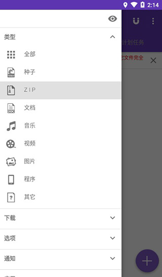 idm下载器App下载(1DM)v17.1 手机版