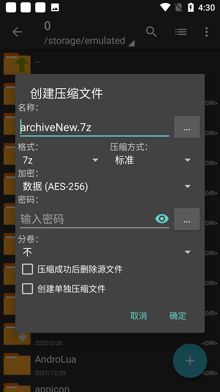 7z解压软件安卓版下载免费(ZArchiver)v1.0.7 安卓版