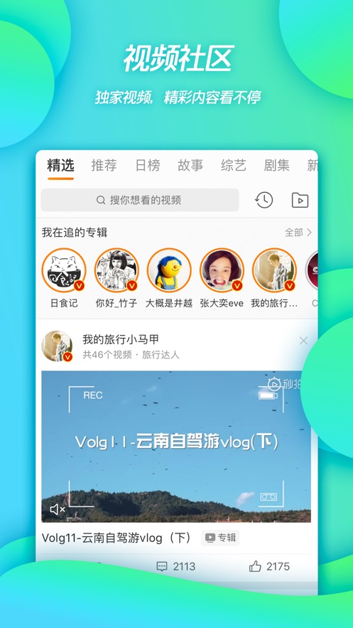 新浪微博iphone/ipad客户端v13.12.2 官方版