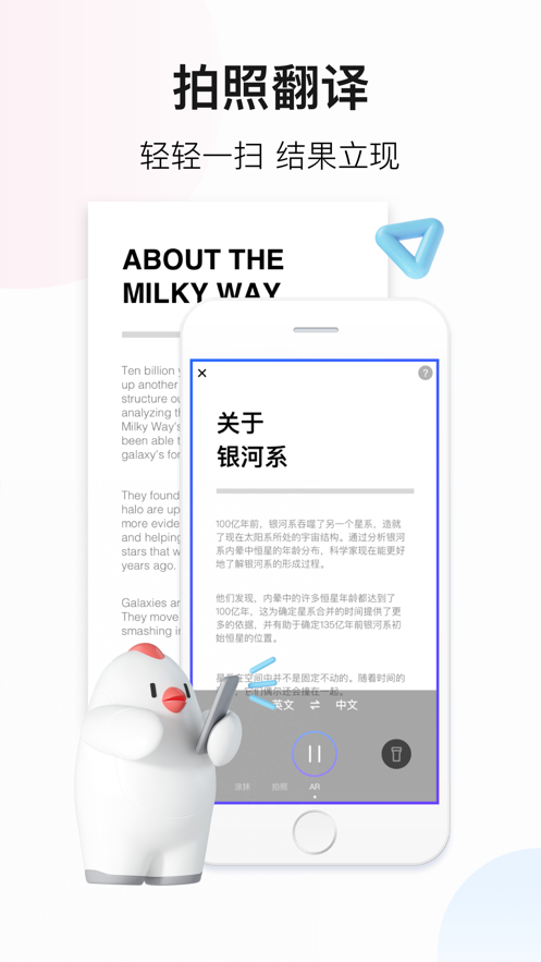 百度翻译手机版 for iphonev11.0.2 官方最新版