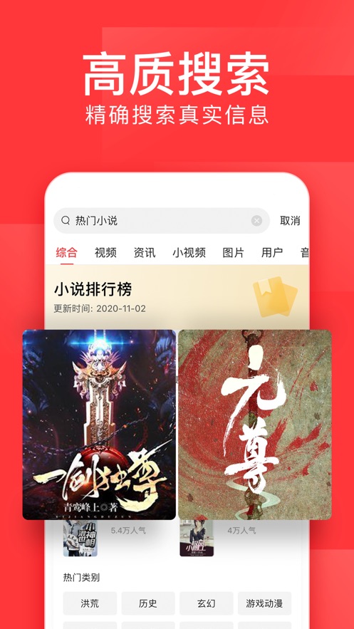 今日头条极速版ios版v9.2.1 iPhone版