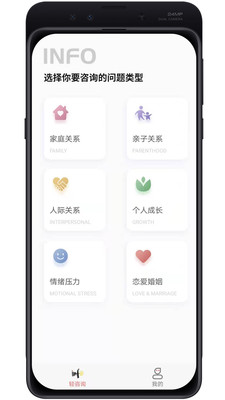 轻咨询v1.1.2 官方版