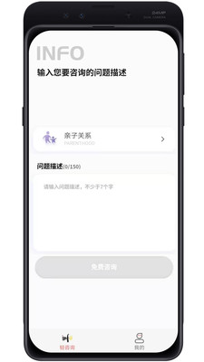 轻咨询v1.1.2 官方版