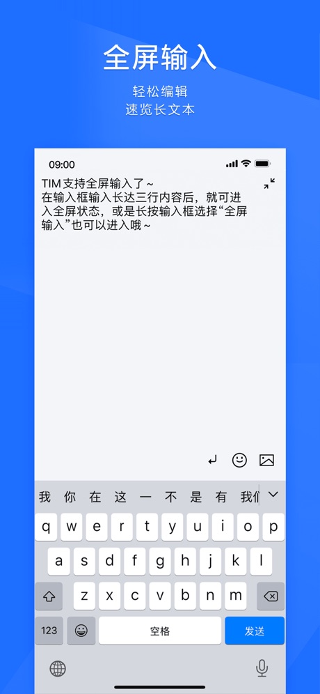 ѶTIM iosv3.5.0 iPhoneֻ