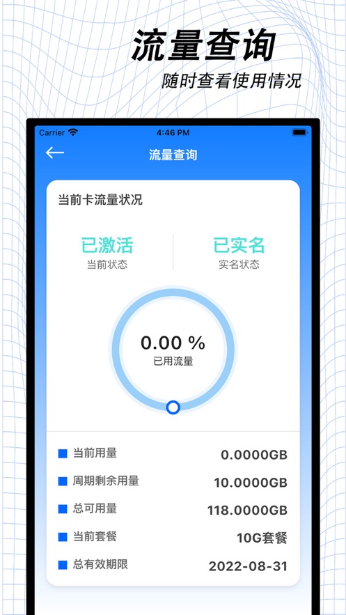 万启智联appv1.1.40 最新版