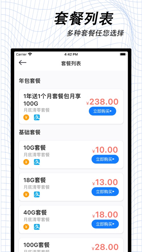 万启智联appv1.1.40 最新版