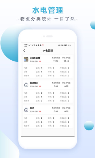 房租宝appv1.1.52 官方版