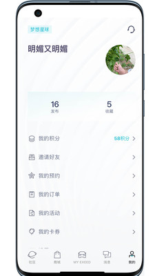 Hi星途app 下载v1.0.56 官方版