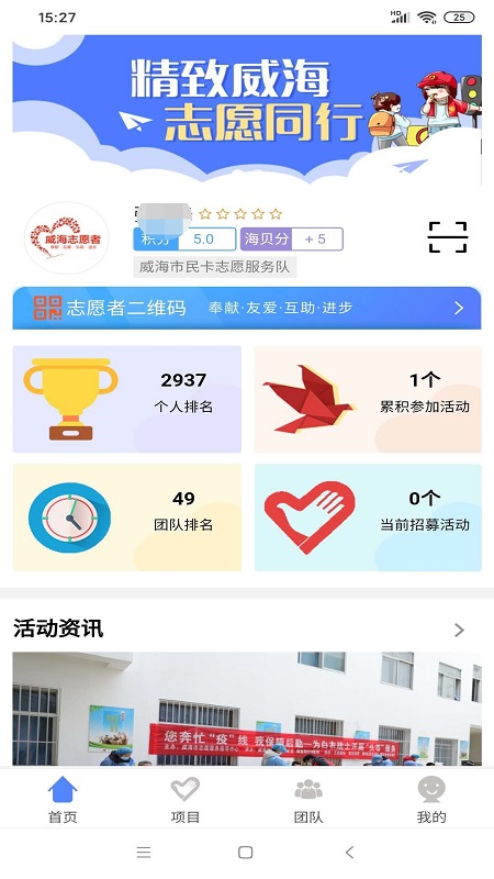 威海市民卡app下载v6.2.9 安卓版