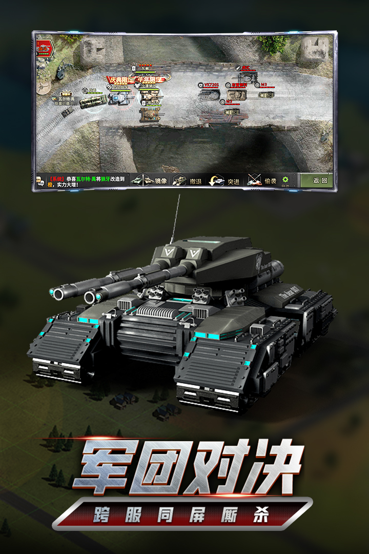 我的坦克我的团OPPO渠道服v10.7.0 安卓版