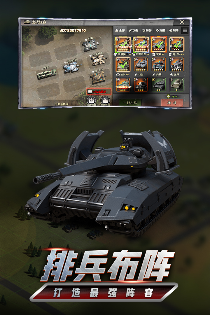 我的坦克我的团OPPO渠道服v10.7.0 安卓版