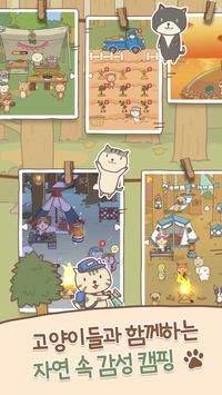 猫猫露营Cat Campingv1.2.1 安卓版