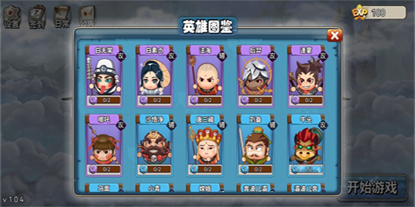 神仙乱斗游戏v1.0.4 安卓版