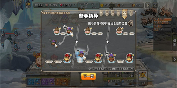 神仙乱斗游戏v1.0.4 安卓版