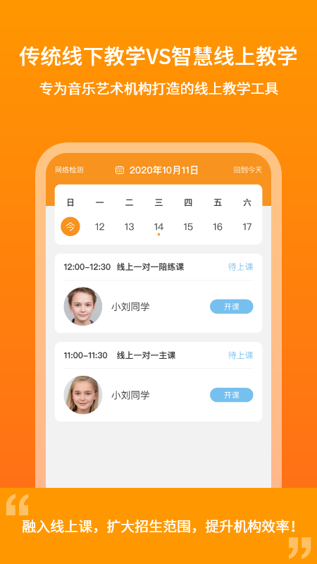 云上钢琴老师端appv4.5.0 最新版