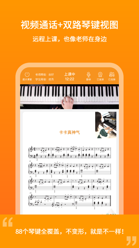 云上钢琴老师端appv4.5.0 最新版