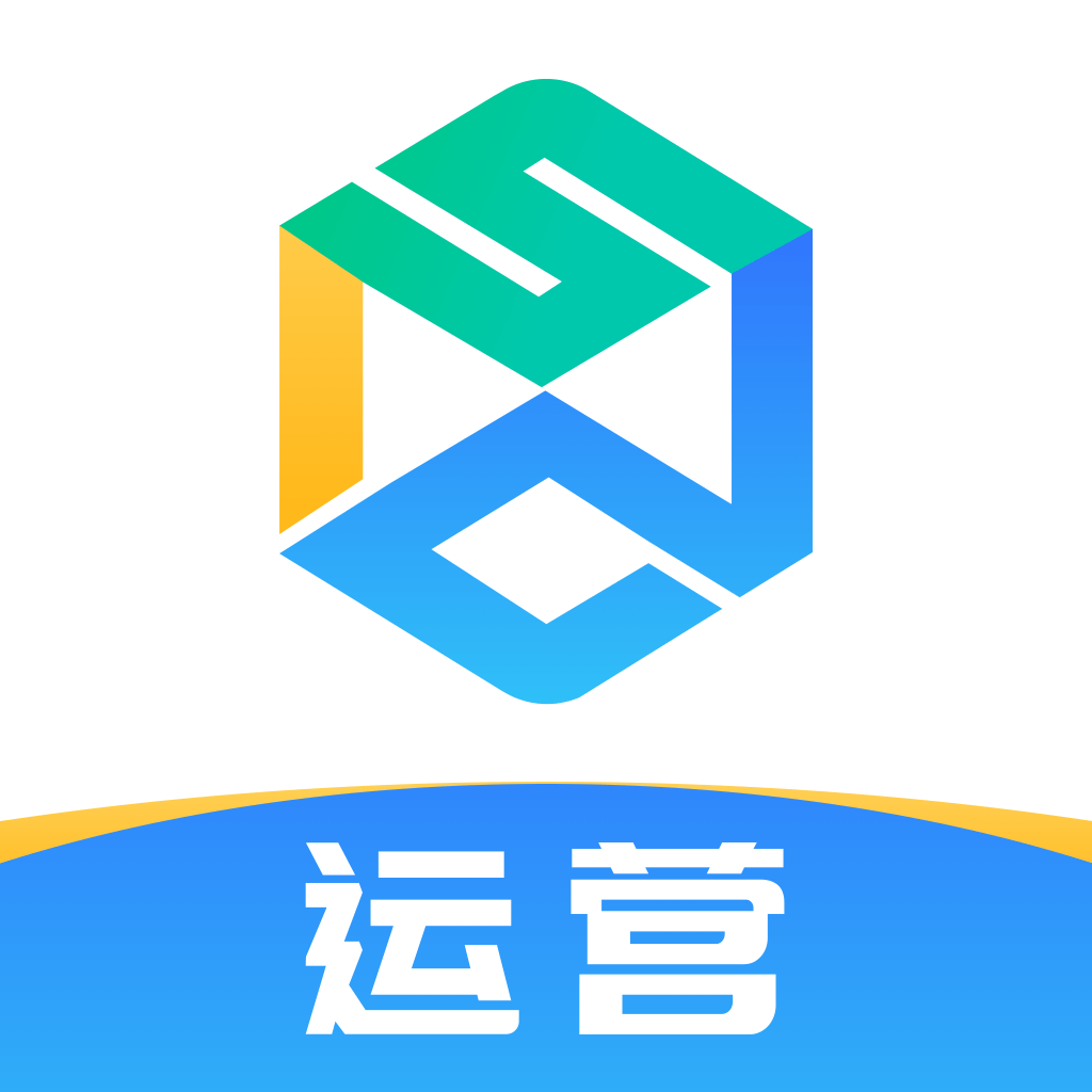 世德物流运营v1.0.0 官方版