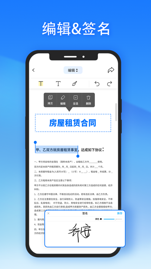 轻闪PDF appv2.11.4 最新版