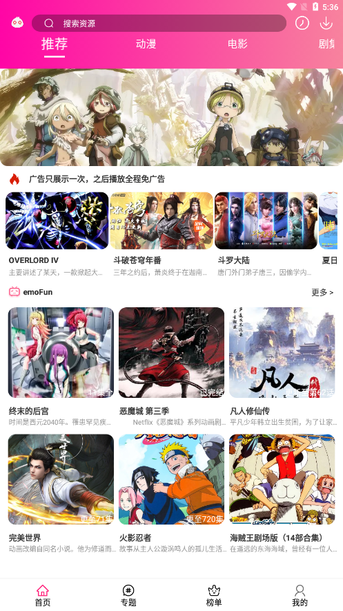 emoFun appv1.1.6 最新版