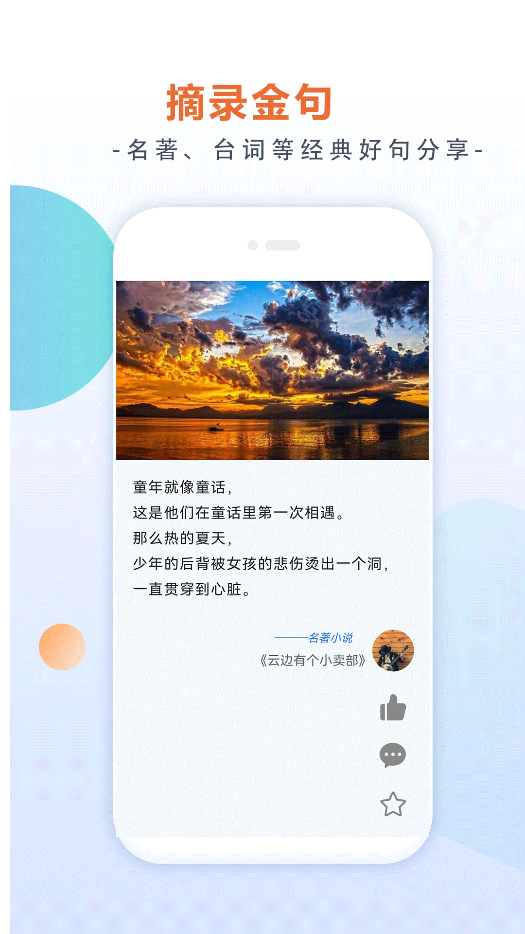 土豆云笔记appv2.9.0 最新版