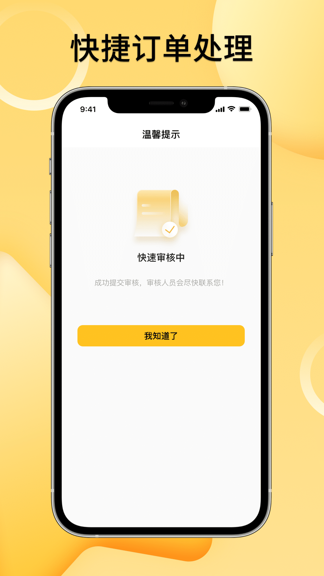 租赁汇appv1.0.4 最新版