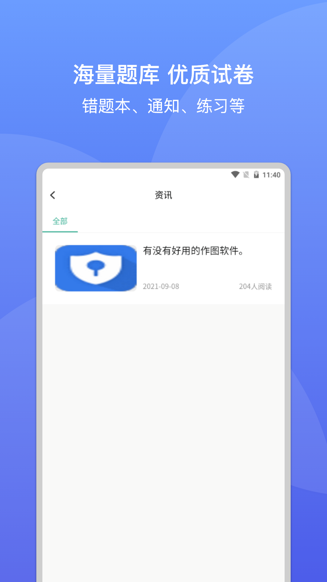 大黄蜂云课堂app官方下载v4.4.1.6 最新版