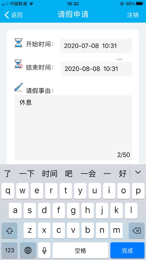 睿捷钣喷appv2.2.0 最新版