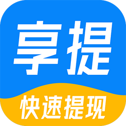 享提资讯appv1.0.0 最新版