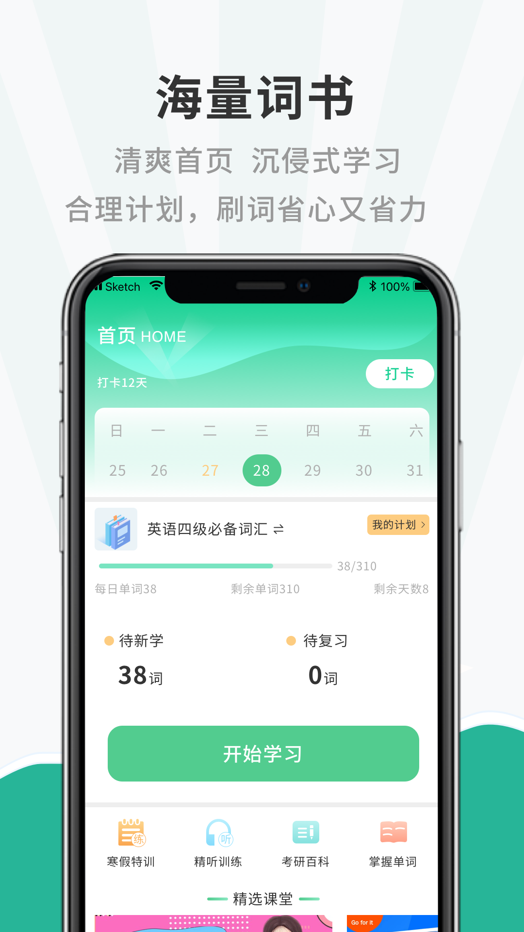 һӢǵappv1.0.0 ٷ