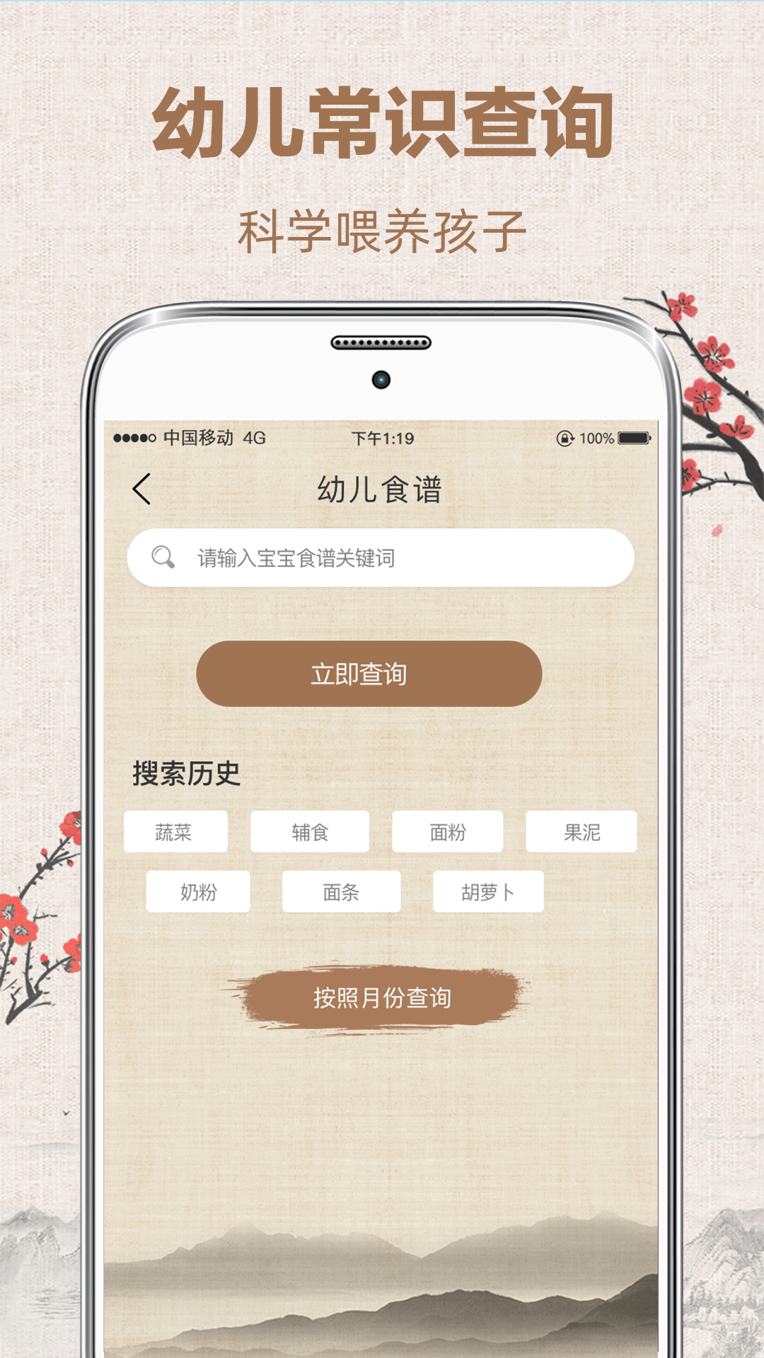 易经国学起名appv3.1.5 最新版