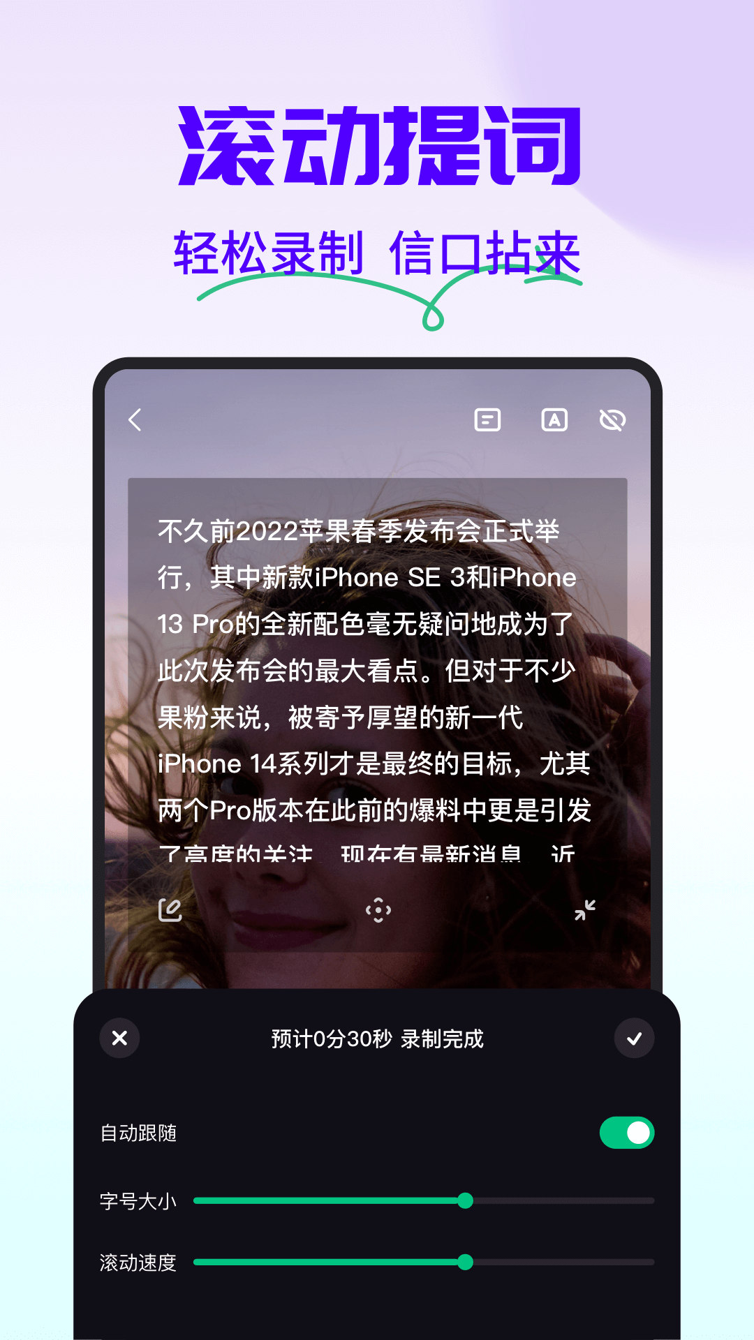 字幕工厂提词器appv1.6 最新版