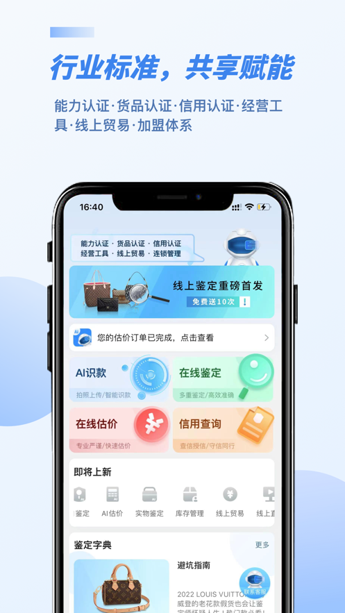 雷小安appv1.7.0 最新版