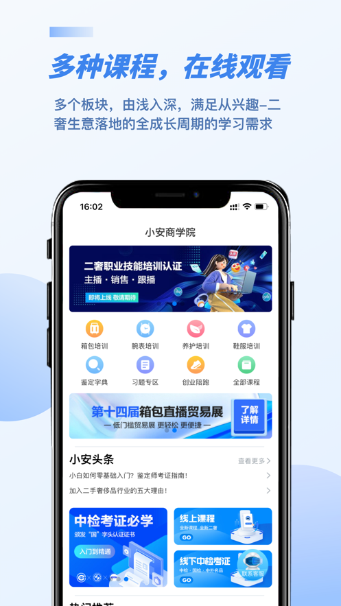 雷小安appv1.7.0 最新版